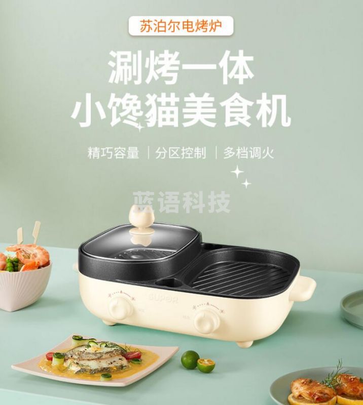 苏泊尔SUPOR 多用途锅涮火锅烧烤一体韩式烤肉机 电烤炉 JD3424D30