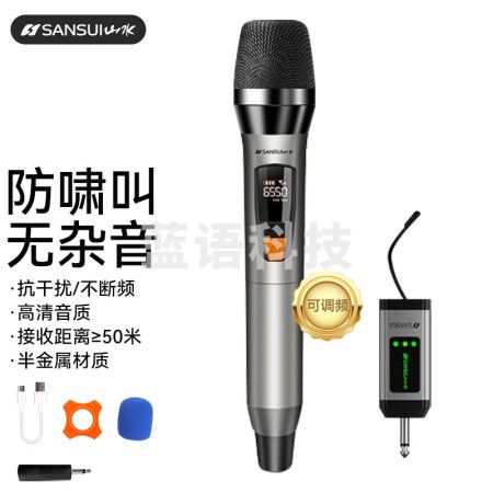 山水(SANSUI)K38无线话筒无线连接家用KTV演讲会议户外音响音箱通用万能麦克风一拖一