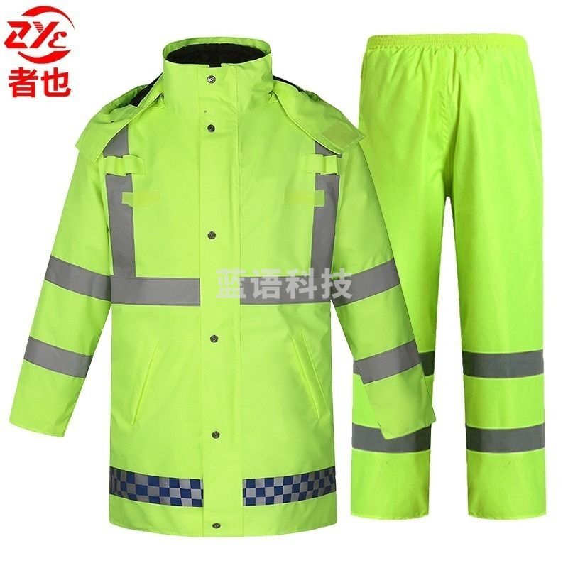 荧光绿套装雨衣套装 者也 防水高透气雨衣 反光雨衣套装