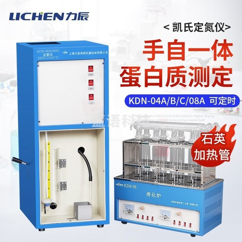 凯氏定氮仪蛋白质测定仪实验室蒸馏器KDN-04C/08A消化炉 单买 20C数显20孔消化炉 模型1
