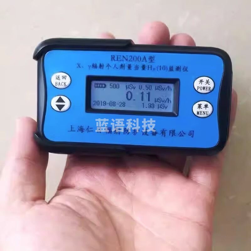 采之采  枫岚情/FENGLANQ中辐核仪个人剂量报警仪REN200/200A型X-γ辐射检测仪射线家用辐射测试仪 REN200A  安全用仪器