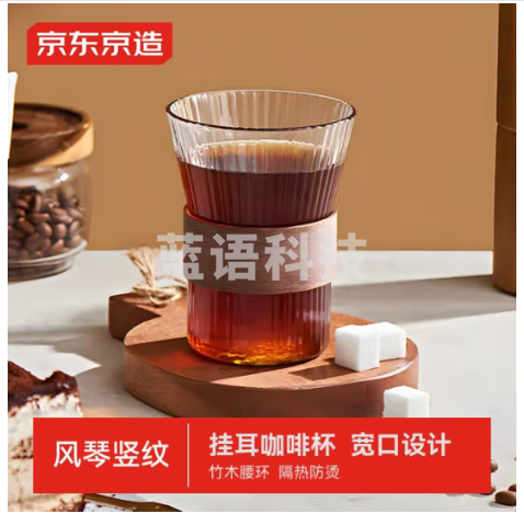 京东京造美式挂耳咖 啡杯饮用玻璃水杯高颜值杯子泡茶杯牛奶杯330ml