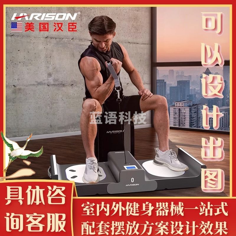 汉臣 HARISON 汉臣智能数字力量训练站综合训练器家用运动卧推健身器材G30415