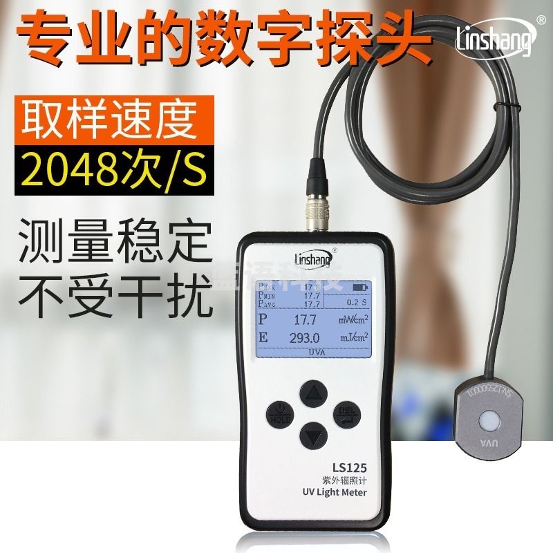 惠利得 LS125紫外线仪强度计UV光功率计紫外辐照计uva多通道 UVA(不含主机)+优品