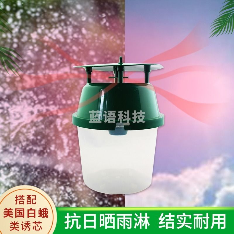 中捷四方 美国白蛾诱芯 诱捕器 性诱剂 林业害虫监测 环保监测设备 安全用仪器