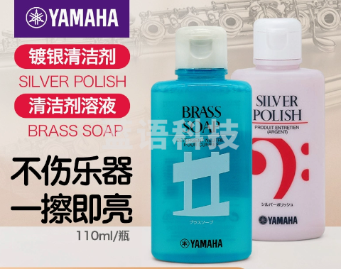 镀银清洁剂