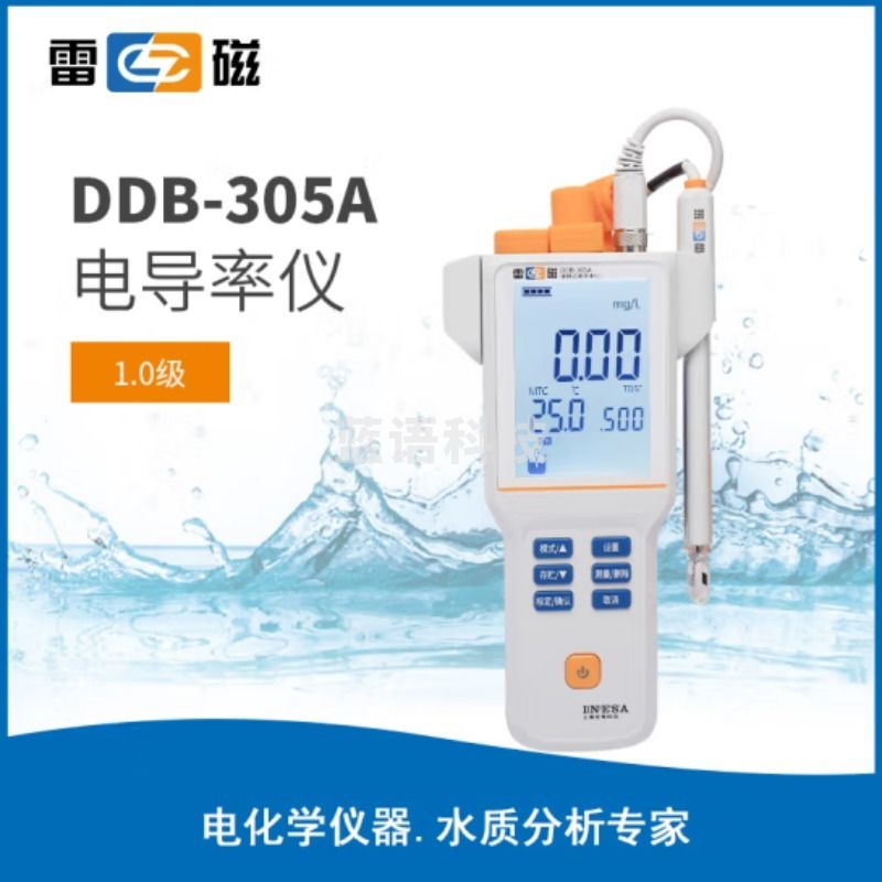 雷磁 雷磁便携式电导率仪DDB-305A自动手动温补1.0 级 安全用仪器