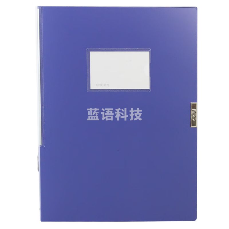 得力(deli)  档案盒 文件资料盒收纳盒文件盒 单只装 5683蓝色【55mm】可装约550张纸