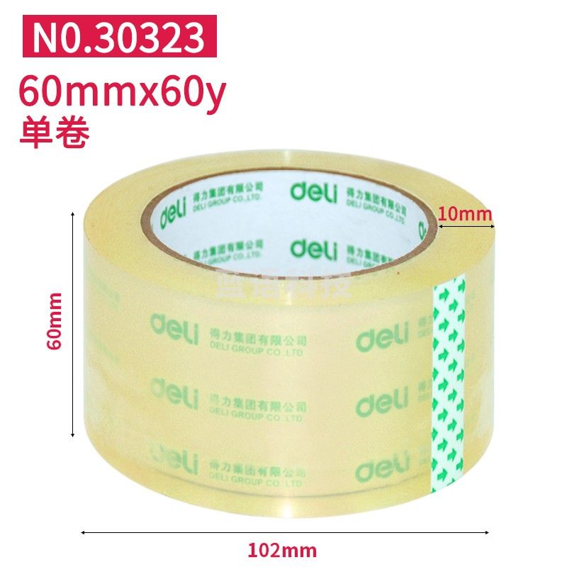 得力(deli) 大卷快递打包封箱带胶带胶布透明胶封口带宽6cm(1卷) 60mm*60y (30323)