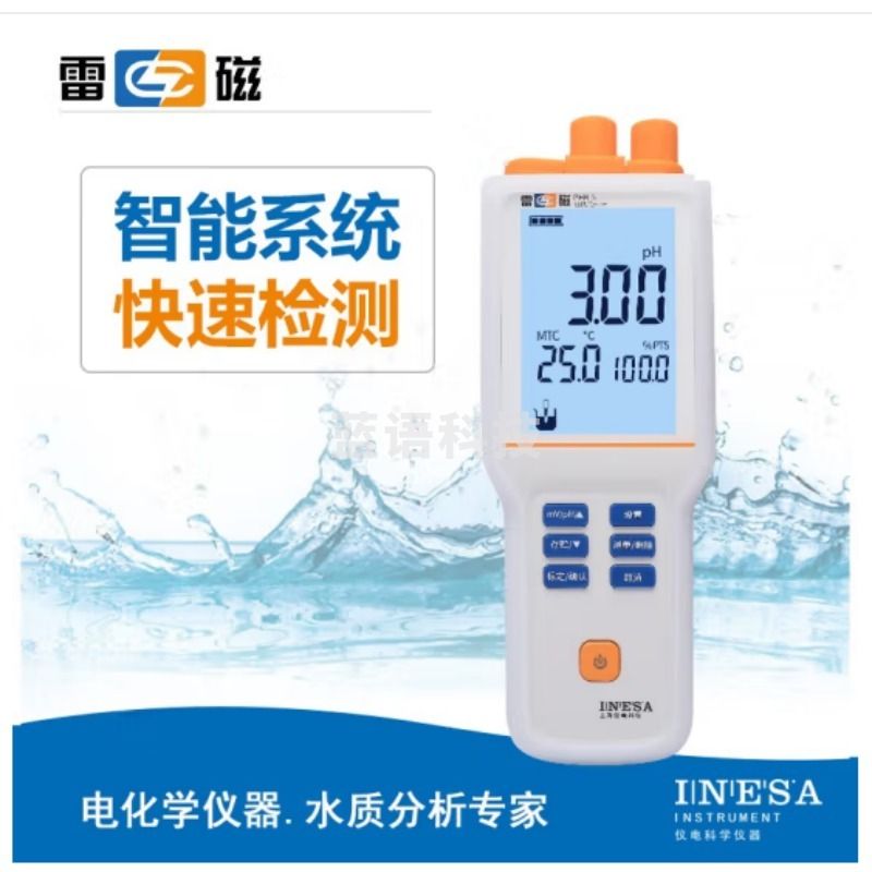 雷磁 雷磁便携式酸度计PHB-5型PH计自动手动温补0.01级 安全用仪器