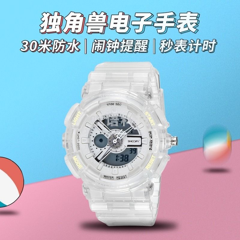 史努比/SNOOPYSNOOPY史努比手表女学生运动防水夜光多功能双显电子表初中生高中学生腕表少女ins风潮流情侣男女款 透明奶昔白【人气爆款】 其他量仪-511-511--