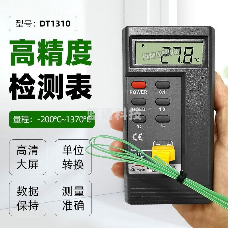 黑狗 BLACK DOG华智富工业温度表DT1310热电偶接触式可另配K型表面探头温度计 DT1310标配 安全用仪器