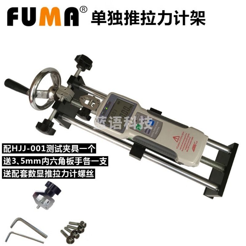 迪颂 教学仪器 壹叁壹叁 推拉力计测试架 卧式手摇拉力计座实验测试机台HLA螺旋机支架 ZP-5+卧式架+001夹具1个