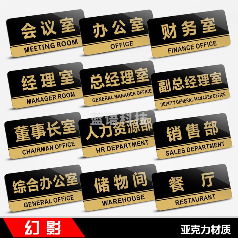 亚克力标识牌定制字logo二维码展示牌指示牌UV打印广告牌丝印门牌21*14.8cm(带磁吸背板)