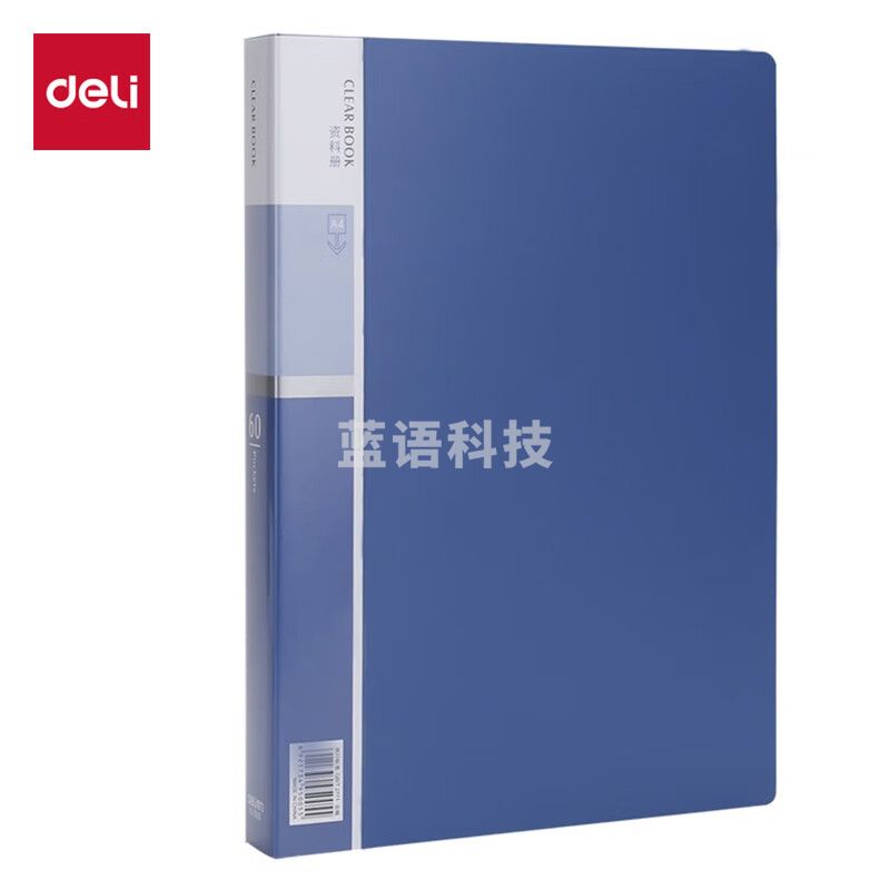 得力(deli)【超级爆款】 60页商务资料册 透明插袋文件册活页文件收纳袋活页插袋文件夹 办公学习用品5005