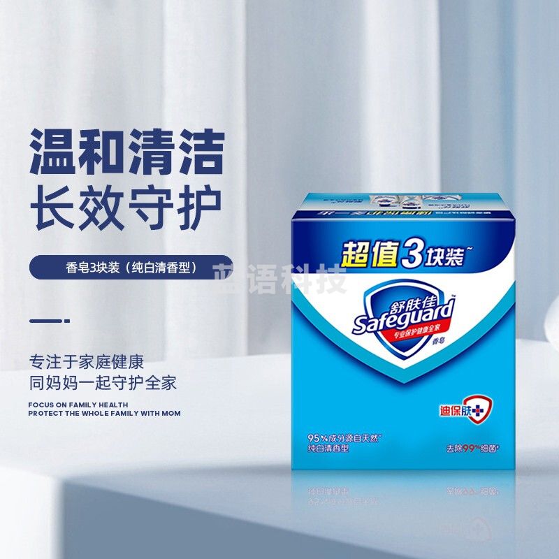 舒肤佳薰衣草舒缓呵护105g香皂99.9%除细菌 深层清洁 排浊 洁面沐浴洗手通用