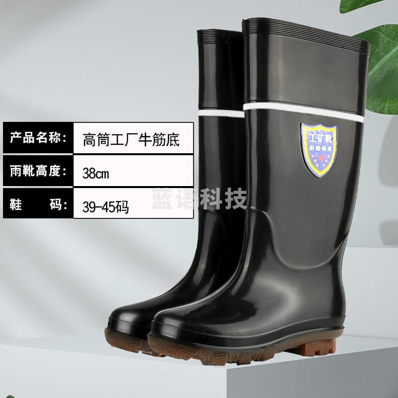 雨鞋雨靴 男女通用款户外防水雨靴套 特种工矿靴牛筋底雨鞋 高筒 尺码备注