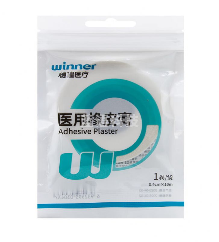 稳健橡皮膏1卷(0.9cm*10m)/盒