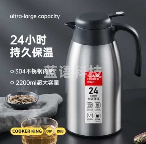炊大皇保温壶304不锈钢家用大容量水壶茶壶防滑底暖水壶 2.2L