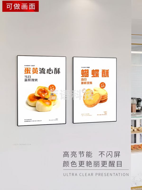 高清定制LED超薄灯箱灯片PET灯光片室内户外写真广告设计制作画面90*44