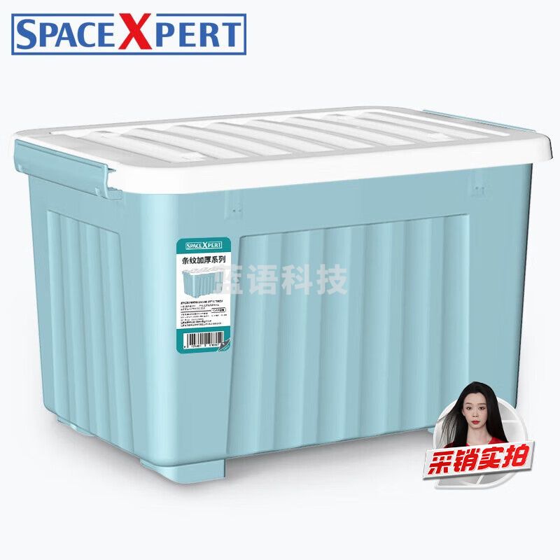 SPACEXPERT 衣物收纳箱塑料整理箱60L蓝色 1个装 带轮56*40*36cm