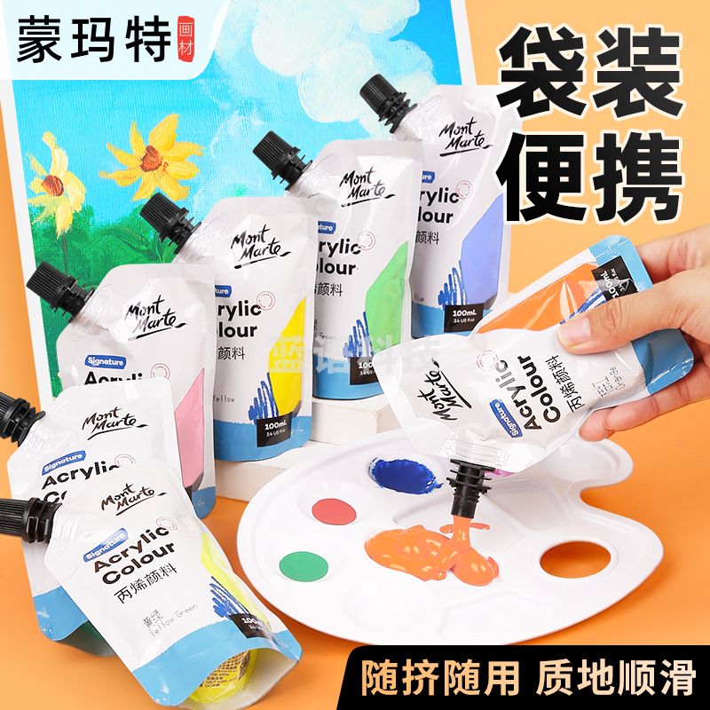 蒙玛特 丙烯颜料袋装自立袋100ml手绘涂鸦彩绘DIY石头T恤球鞋防水上色纺织颜料画画染料手工颜料补充装补充包36色套装