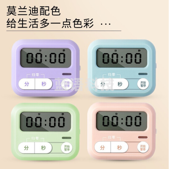 晨光ARC925L8 莫兰迪色系数显电子计时器 颜色备注