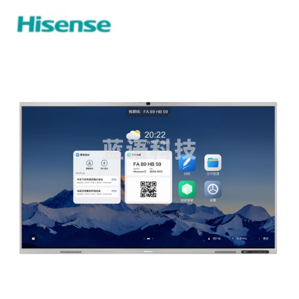 海信(Hisense) 86MR5F-PRO AI会议一体机 大屏会议室投屏触摸大屏 86英寸(含移动支架)