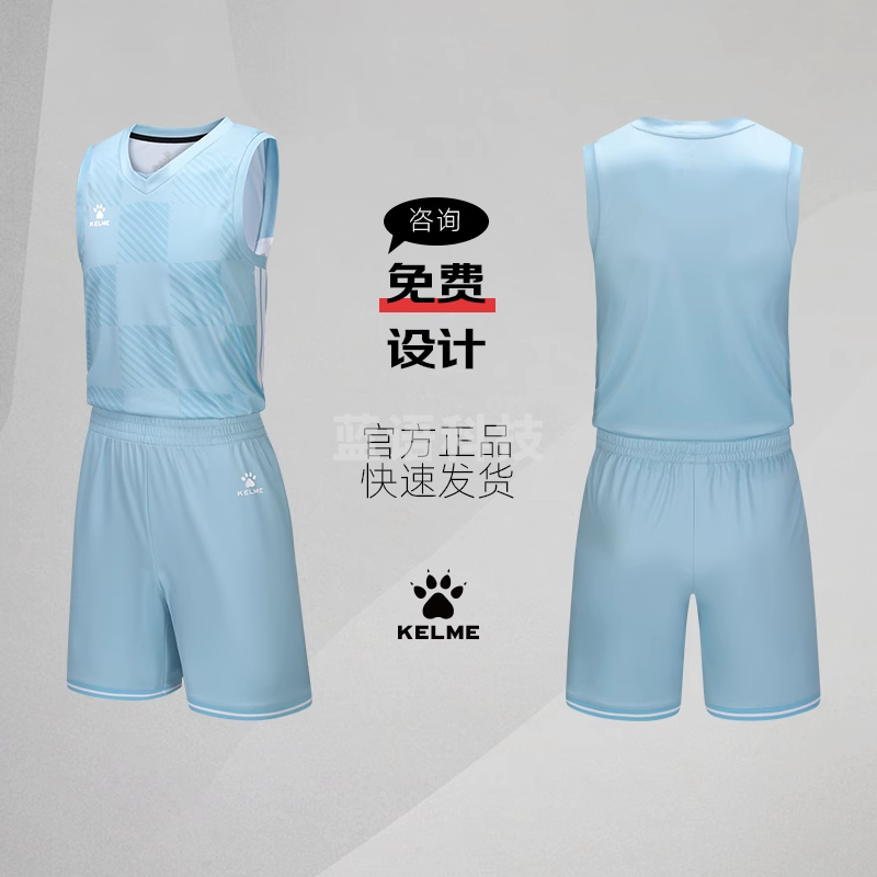 KELME卡尔美篮球服套装男新款透气快干比赛训练球服组队定制球衣(下单备注颜色型号)