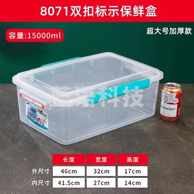 收纳盒带扣保鲜盒食品级可微波加热透明盒大容量超大商用标签盒40*32*17cm