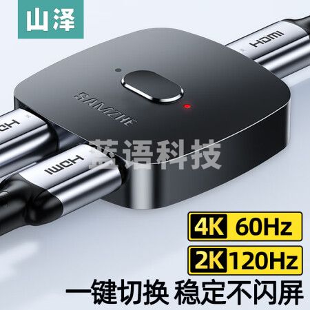 山泽HV-300 HDMI2.0双向切换器二进一出 4K/60Hz高清一分二分配器 机顶盒电视盒子电脑游戏机共用显示器转换