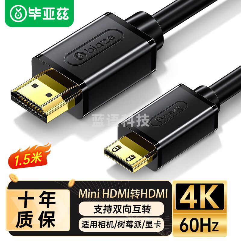 毕亚兹 Mini HDMI转HDMI转接线 4K60hz迷你高清线 平板笔记本电脑相机连接显示器电视转换头1.5米黑 K72