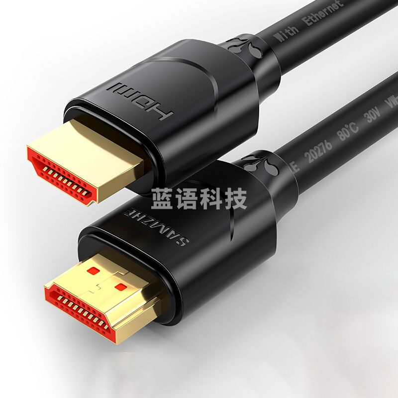 山泽 SAMZHE HDMI线2.0版 4K数字高清线 20SH8 2米