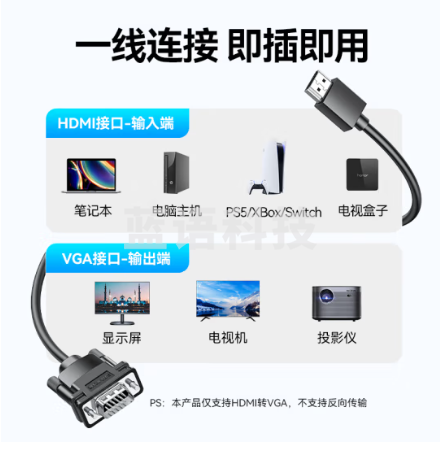 山泽 HDMI转VGA转换器线 高清投屏转接头视频线 电脑笔记本盒子连投影仪电视显示器1米 SHV10