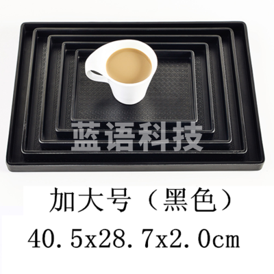 北欧长方形茶杯托盘塑料家用客厅水杯茶盘密胺树脂杯子盘白色40.5*28.7*2cm