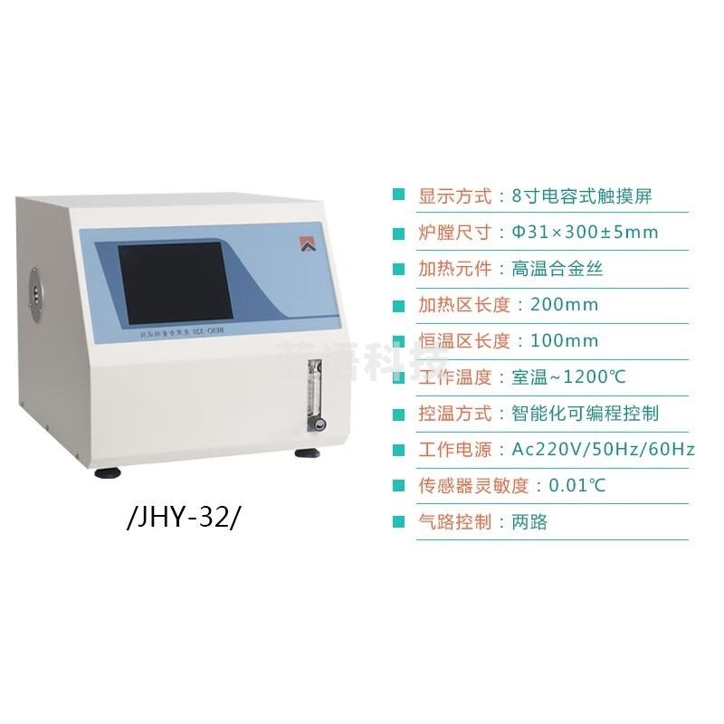 采之采  炭黑含量测试仪 电缆光缆护套材料 橡胶聚乙烯管材炭黑检测仪 QL-32炭黑测定仪其他分析仪器