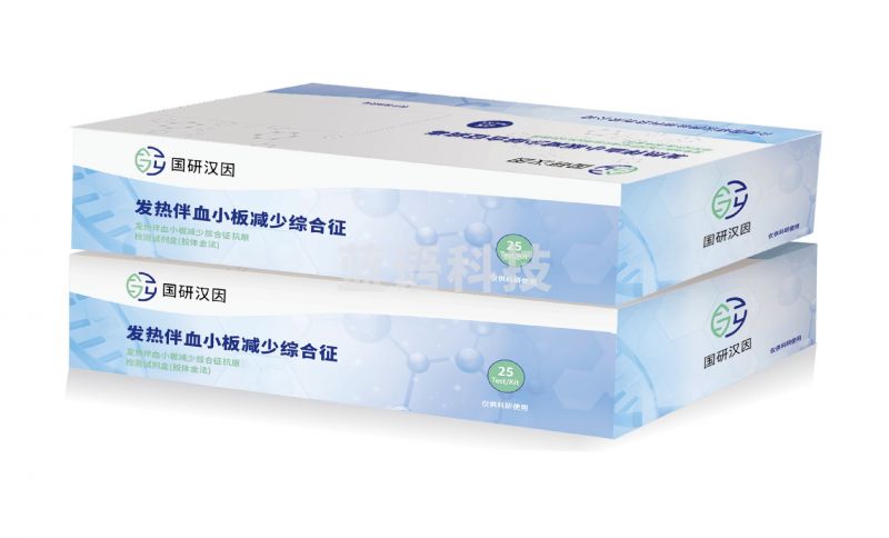 热景生物 发热伴血小板减少综合征检测