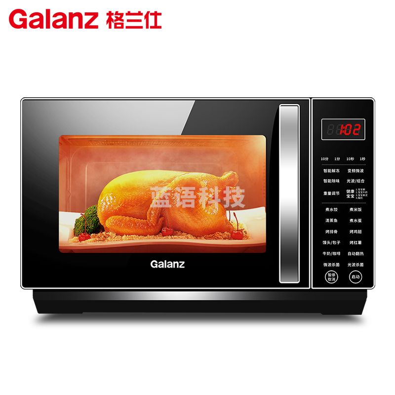 格兰仕C2(S7) 变频微波炉 智能23L