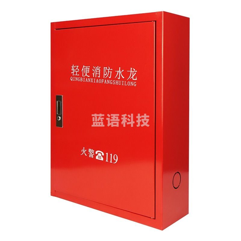 绿消 消防软管卷盘存储箱 家庭楼道工厂消防器材轻便水龙箱 600X600X160/0.6MM 其他量仪-511-511