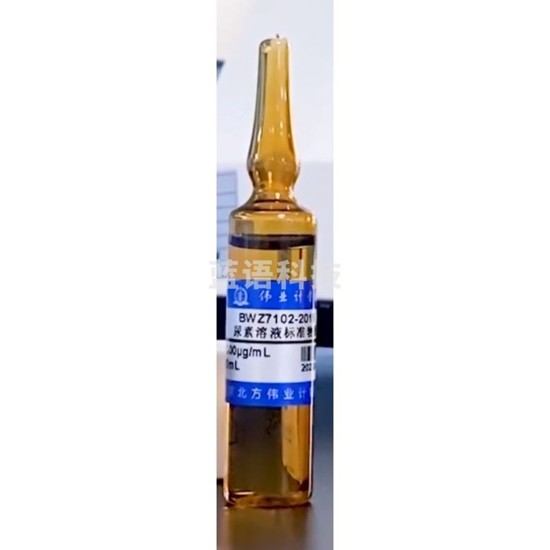 圣湘生物 尿素氮溶液标准物质