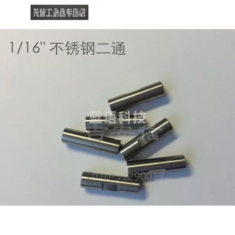百诺恩/Beinoen百诺恩 岛津安捷伦waters 液相双通 二通 单个双通 -511-511 其他量仪