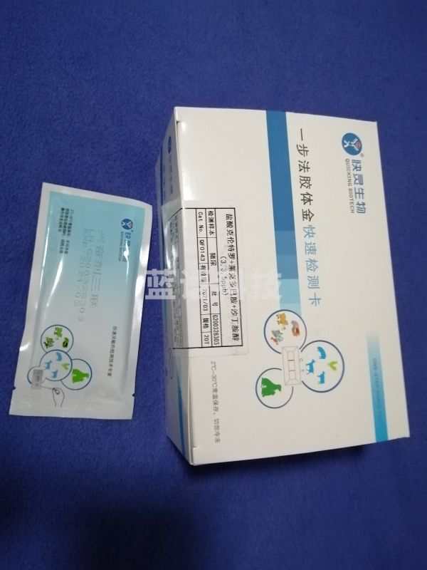 快灵通 瘦肉精三联检测卡-511-511-- 其他免疫检测试剂盒
