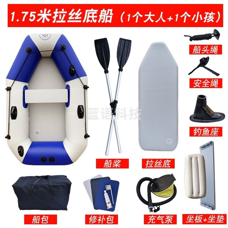 万代/BANDAI万代 橡胶船橡皮艇加厚耐磨硬底钓鱼船皮划艇充气船气垫船冲锋舟捕鱼船 1.75米拉丝底+救生衣*2+豪华 2+1个气室 其他防护-511-511-511--