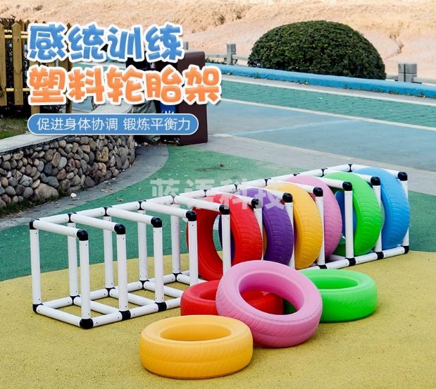 幼儿园轮胎儿童彩色轮胎收纳滚圈感统训练玩具教具体育器械材