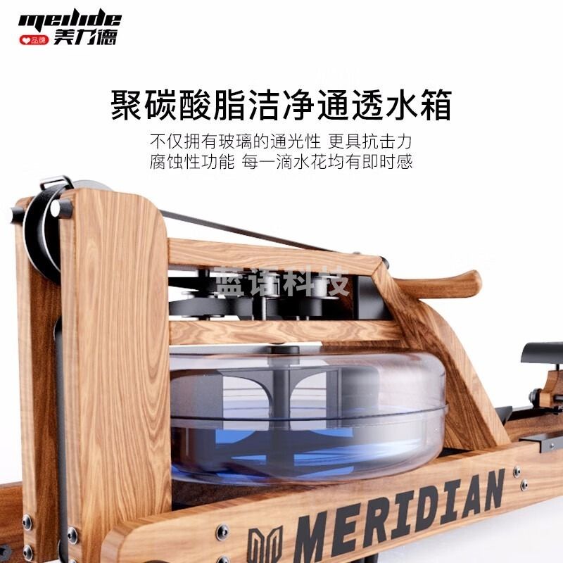 美力德 A9红木色 划船机 健身器材套装