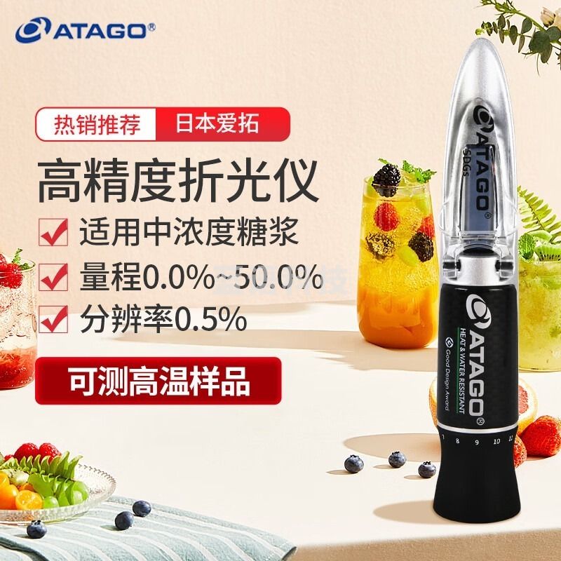 爱拓/AtagoMASTER-50H数显折光仪  教学仪器