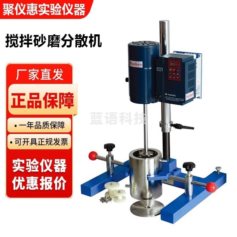 希玛/SMART SENSOR上海普申JSF-550搅拌砂磨分散多用机砂磨液态高速搅拌机 JSF-550分散多用机 安全用仪器