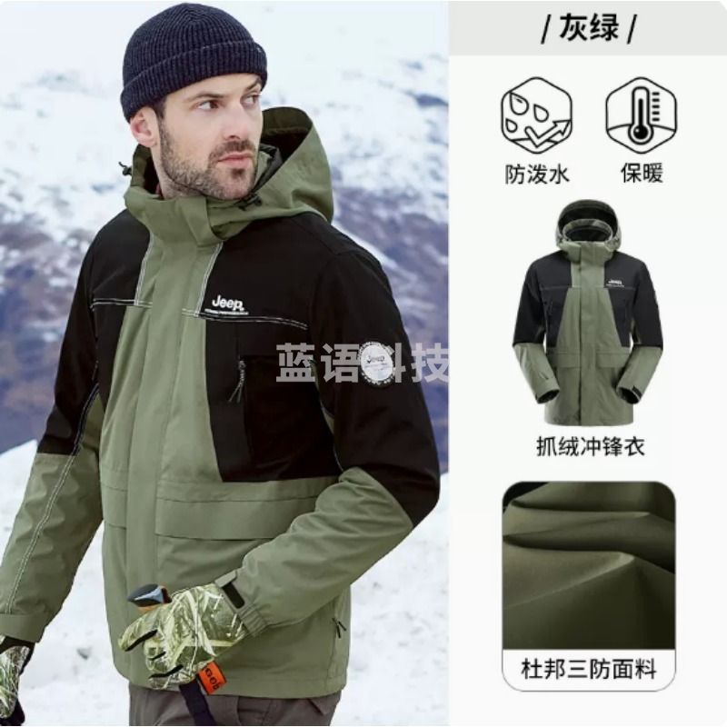 吉普 Jeep吉普三合一冲锋衣外套摇粒绒防风登山服男秋季拼色防水防寒服J232094090 冲锋衣裤ZL