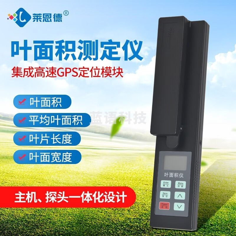 仁聚益便携式叶面积指数测量仪YMJ-A植物活体无损测定仪器手持叶片测试 LD-YMJ-A 不可上机  教学仪器