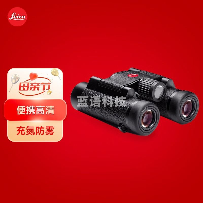 徕卡/Leica徕卡（Leica） 双筒望远镜 莱卡BL高清望远镜 带皮包 黑色 10x25 安全用仪器